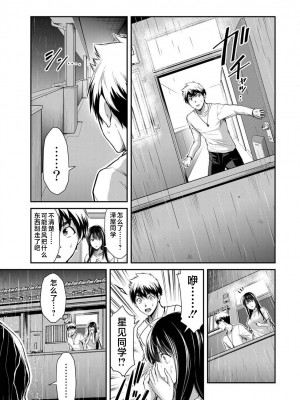 [山本やみー×門馬司] ギルティサークル 第1-3巻 [不咕鸟汉化组]_501