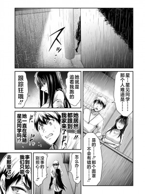 [山本やみー×門馬司] ギルティサークル 第1-3巻 [不咕鸟汉化组]_503