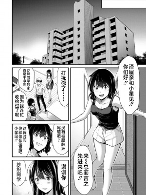 [山本やみー×門馬司] ギルティサークル 第1-3巻 [不咕鸟汉化组]_516
