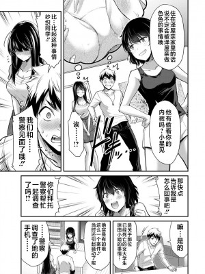 [山本やみー×門馬司] ギルティサークル 第1-3巻 [不咕鸟汉化组]_517