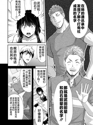 [山本やみー×門馬司] ギルティサークル 第1-3巻 [不咕鸟汉化组]_518