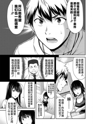 [山本やみー×門馬司] ギルティサークル 第1-3巻 [不咕鸟汉化组]_519