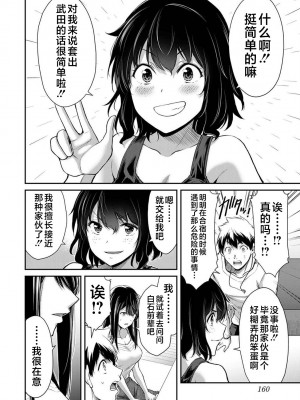 [山本やみー×門馬司] ギルティサークル 第1-3巻 [不咕鸟汉化组]_520