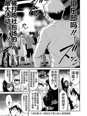 [山本やみー×門馬司] ギルティサークル 第1-3巻 [不咕鸟汉化组]_523