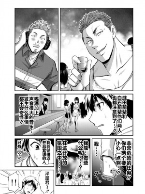 [山本やみー×門馬司] ギルティサークル 第1-3巻 [不咕鸟汉化组]_525