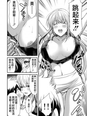 [山本やみー×門馬司] ギルティサークル 第1-3巻 [不咕鸟汉化组]_528