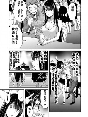 [山本やみー×門馬司] ギルティサークル 第1-3巻 [不咕鸟汉化组]_531
