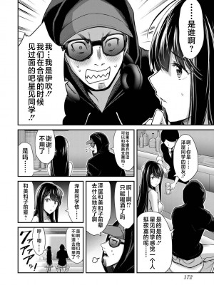 [山本やみー×門馬司] ギルティサークル 第1-3巻 [不咕鸟汉化组]_532