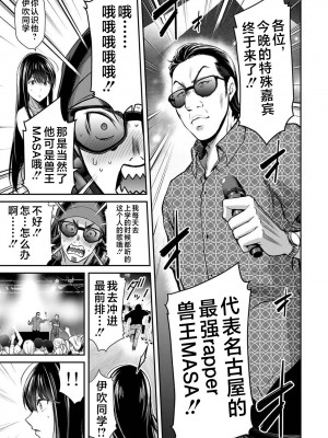 [山本やみー×門馬司] ギルティサークル 第1-3巻 [不咕鸟汉化组]_533