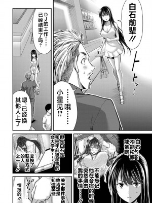 [山本やみー×門馬司] ギルティサークル 第1-3巻 [不咕鸟汉化组]_534