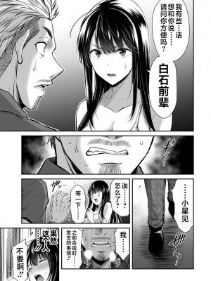 [山本やみー×門馬司] ギルティサークル 第1-3巻 [不咕鸟汉化组]_535
