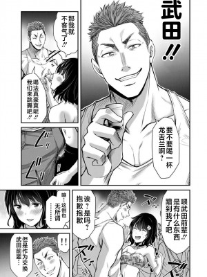 [山本やみー×門馬司] ギルティサークル 第1-3巻 [不咕鸟汉化组]_537