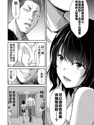 [山本やみー×門馬司] ギルティサークル 第1-3巻 [不咕鸟汉化组]_538