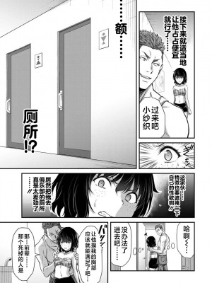 [山本やみー×門馬司] ギルティサークル 第1-3巻 [不咕鸟汉化组]_539