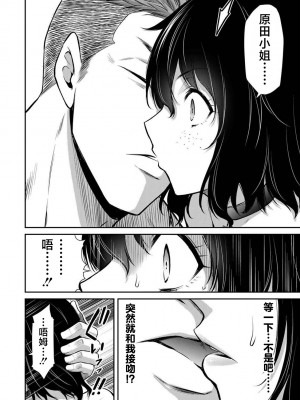 [山本やみー×門馬司] ギルティサークル 第1-3巻 [不咕鸟汉化组]_540