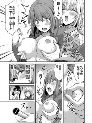 [山本やみー×門馬司] ギルティサークル 第1-3巻 [不咕鸟汉化组]_544