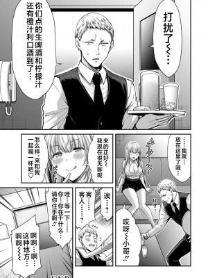 [山本やみー×門馬司] ギルティサークル 第1-3巻 [不咕鸟汉化组]_550