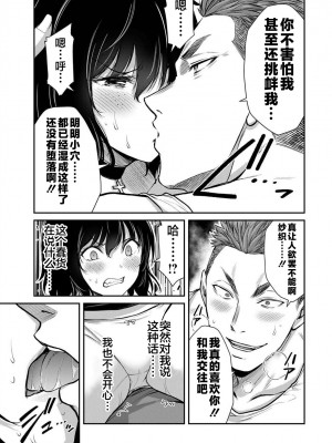[山本やみー×門馬司] ギルティサークル 第4-6巻 [不咕鸟汉化组]_013