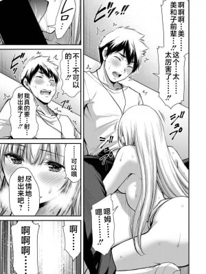 [山本やみー×門馬司] ギルティサークル 第4-6巻 [不咕鸟汉化组]_057