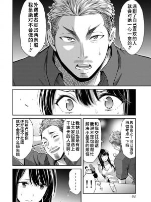 [山本やみー×門馬司] ギルティサークル 第4-6巻 [不咕鸟汉化组]_066