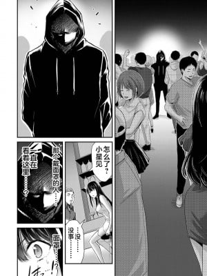 [山本やみー×門馬司] ギルティサークル 第4-6巻 [不咕鸟汉化组]_068