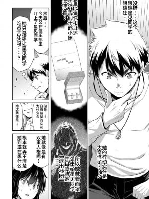 [山本やみー×門馬司] ギルティサークル 第4-6巻 [不咕鸟汉化组]_096