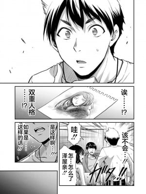 [山本やみー×門馬司] ギルティサークル 第4-6巻 [不咕鸟汉化组]_097