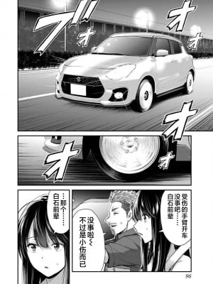 [山本やみー×門馬司] ギルティサークル 第4-6巻 [不咕鸟汉化组]_098
