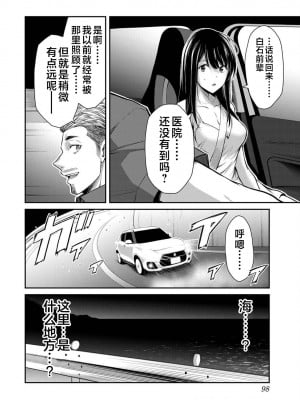 [山本やみー×門馬司] ギルティサークル 第4-6巻 [不咕鸟汉化组]_100