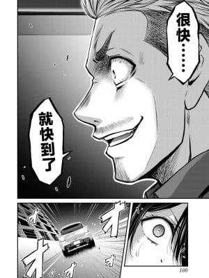 [山本やみー×門馬司] ギルティサークル 第4-6巻 [不咕鸟汉化组]_102