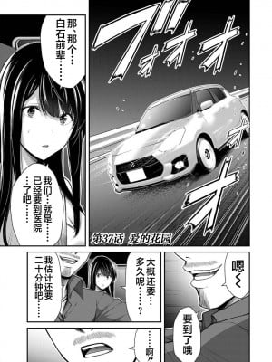 [山本やみー×門馬司] ギルティサークル 第4-6巻 [不咕鸟汉化组]_103