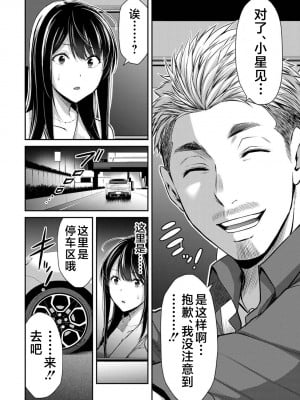 [山本やみー×門馬司] ギルティサークル 第4-6巻 [不咕鸟汉化组]_104