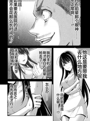 [山本やみー×門馬司] ギルティサークル 第4-6巻 [不咕鸟汉化组]_106