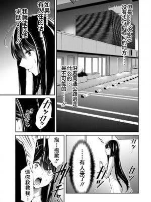 [山本やみー×門馬司] ギルティサークル 第4-6巻 [不咕鸟汉化组]_107