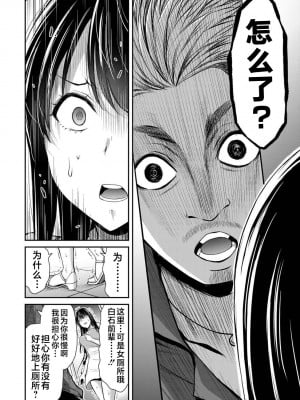 [山本やみー×門馬司] ギルティサークル 第4-6巻 [不咕鸟汉化组]_108