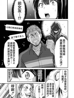 [山本やみー×門馬司] ギルティサークル 第4-6巻 [不咕鸟汉化组]_117