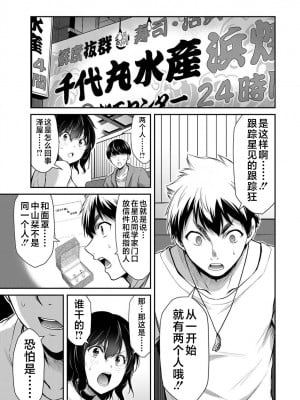 [山本やみー×門馬司] ギルティサークル 第4-6巻 [不咕鸟汉化组]_127