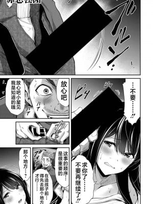 [山本やみー×門馬司] ギルティサークル 第4-6巻 [不咕鸟汉化组]_135