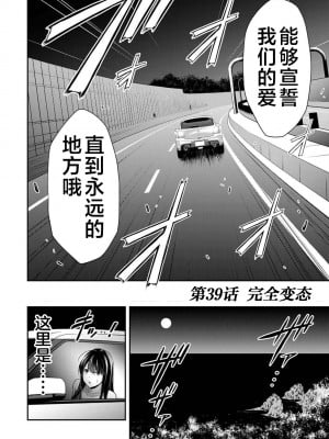 [山本やみー×門馬司] ギルティサークル 第4-6巻 [不咕鸟汉化组]_136