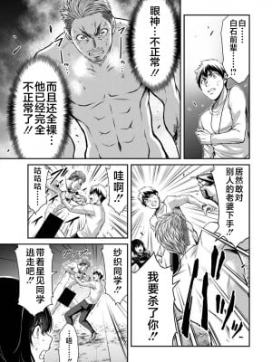 [山本やみー×門馬司] ギルティサークル 第4-6巻 [不咕鸟汉化组]_159