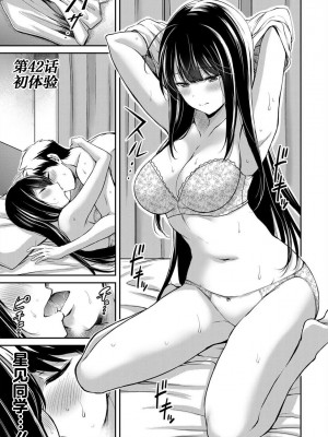 [山本やみー×門馬司] ギルティサークル 第4-6巻 [不咕鸟汉化组]_194