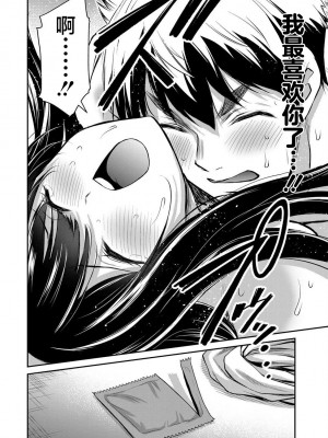 [山本やみー×門馬司] ギルティサークル 第4-6巻 [不咕鸟汉化组]_209