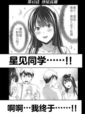 [山本やみー×門馬司] ギルティサークル 第4-6巻 [不咕鸟汉化组]_210