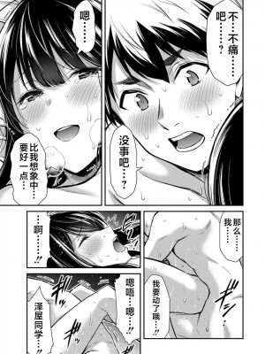 [山本やみー×門馬司] ギルティサークル 第4-6巻 [不咕鸟汉化组]_212