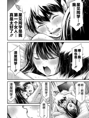 [山本やみー×門馬司] ギルティサークル 第4-6巻 [不咕鸟汉化组]_213