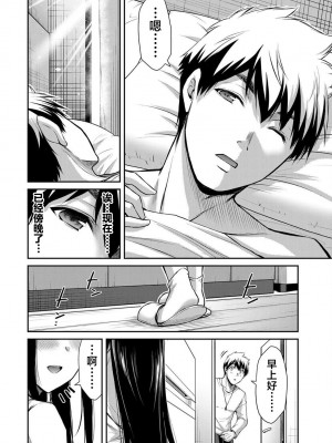 [山本やみー×門馬司] ギルティサークル 第4-6巻 [不咕鸟汉化组]_215