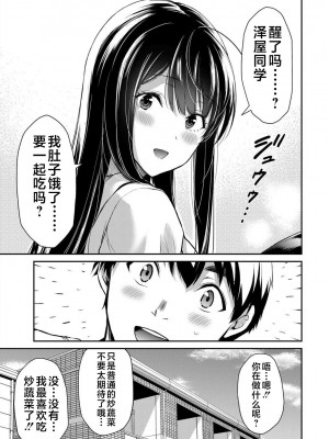 [山本やみー×門馬司] ギルティサークル 第4-6巻 [不咕鸟汉化组]_216