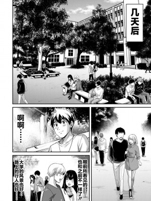 [山本やみー×門馬司] ギルティサークル 第4-6巻 [不咕鸟汉化组]_217