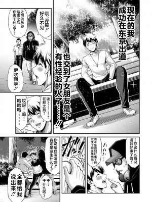 [山本やみー×門馬司] ギルティサークル 第4-6巻 [不咕鸟汉化组]_218