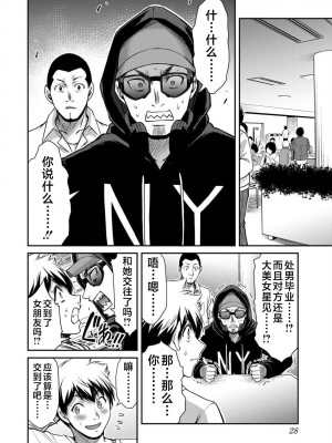 [山本やみー×門馬司] ギルティサークル 第4-6巻 [不咕鸟汉化组]_219